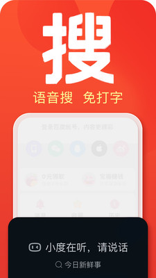 百度大字版最新版