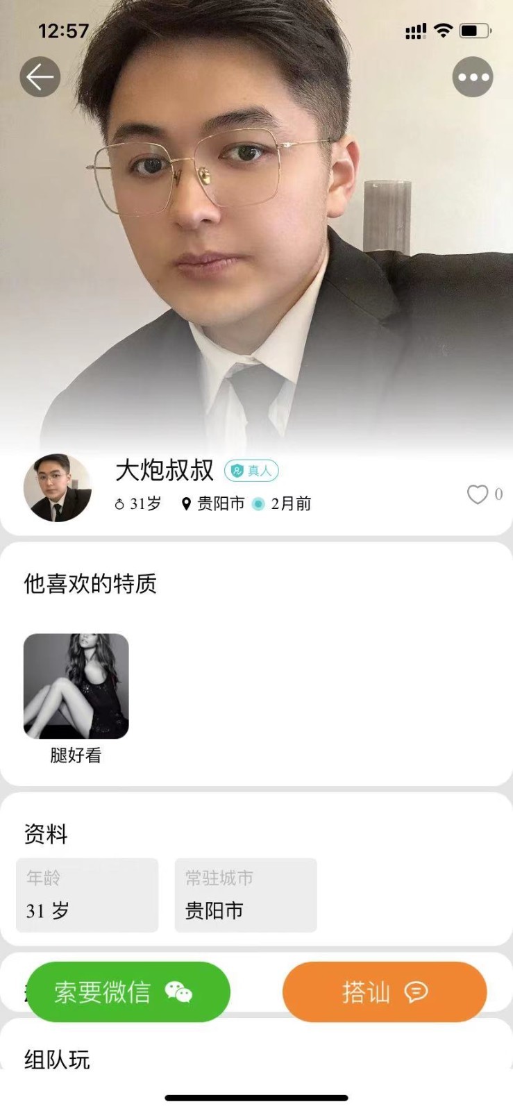 思甜安卓版