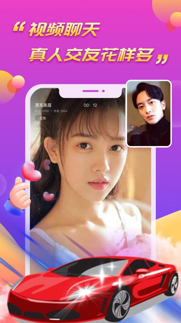 面聊吧安卓版