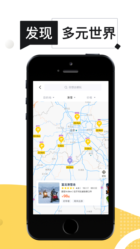 极限之路iOS版