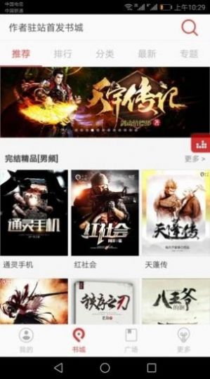 TXT看小说听书