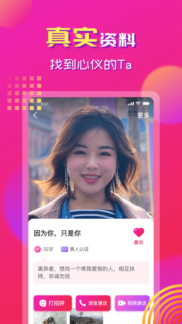 心心相印安卓版