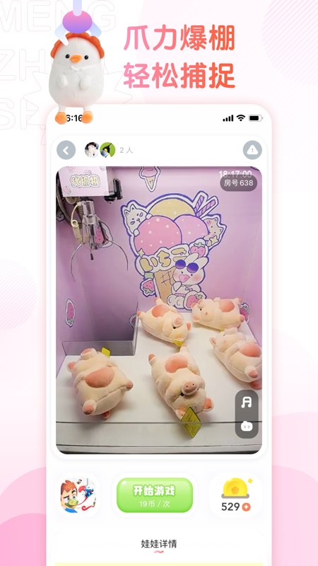 萌爪联盟iOS版