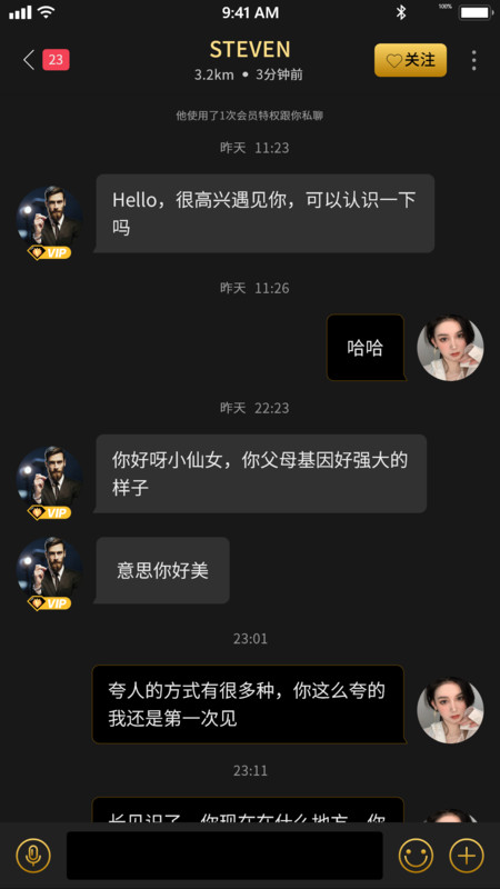 烟雨佳人安卓版