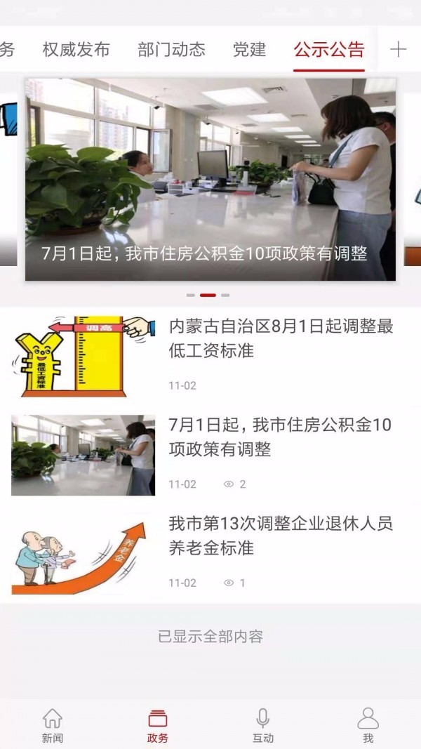 云上达茂