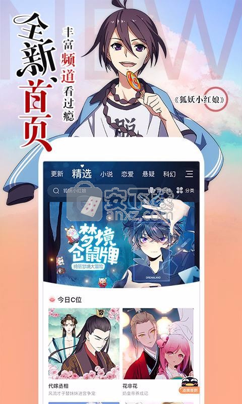 腾讯动漫