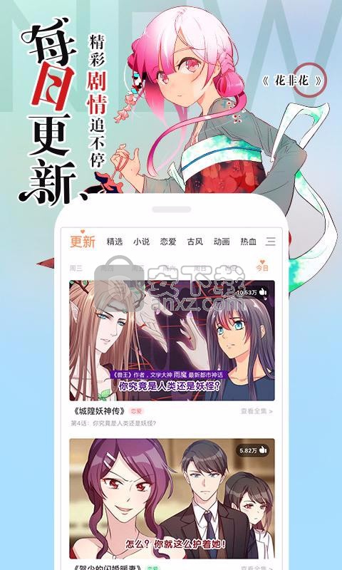 腾讯动漫