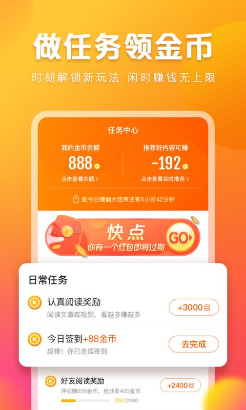 快看点
