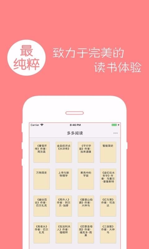 免费小说大全TXT