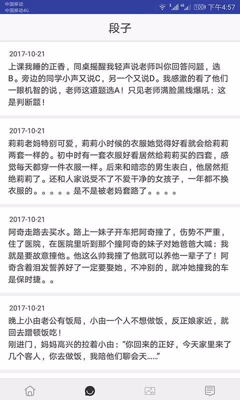 笑话大王