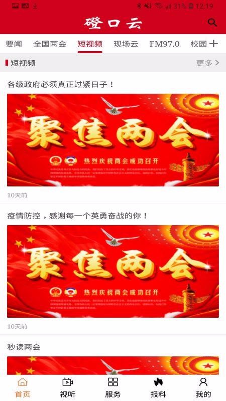磴口云