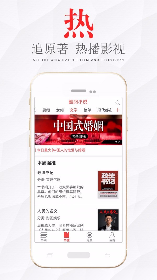 翻阅小说畅读版
