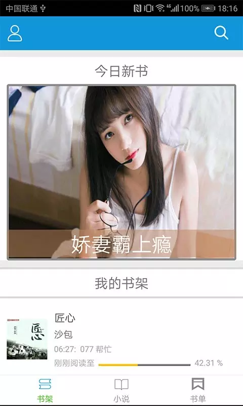 手抄本小说