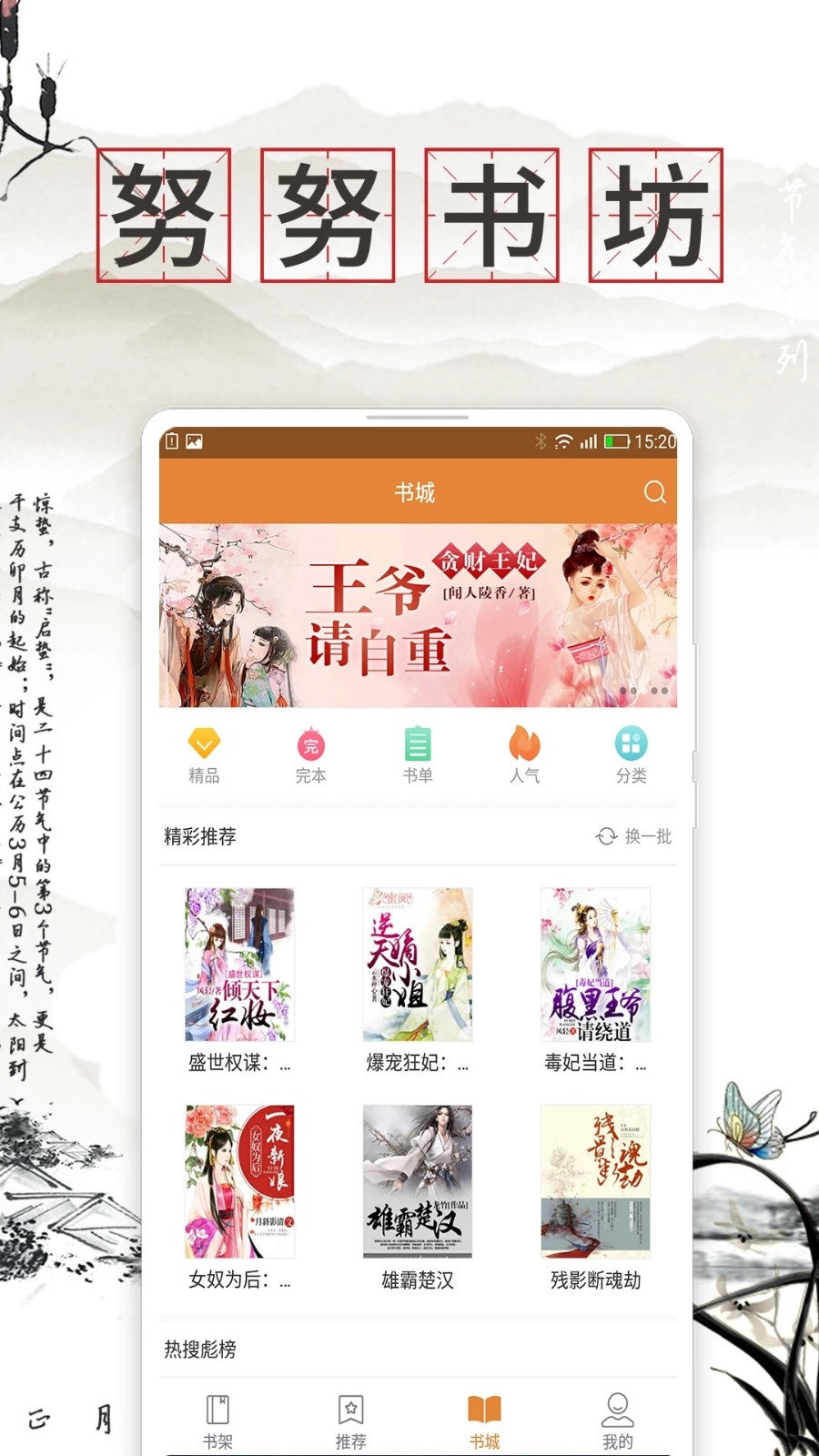 努努书坊免费小说