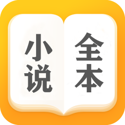 全本免费电子书