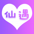 仙遇交友安卓版
