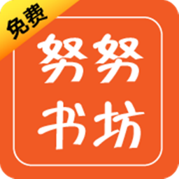 努努书坊免费小说