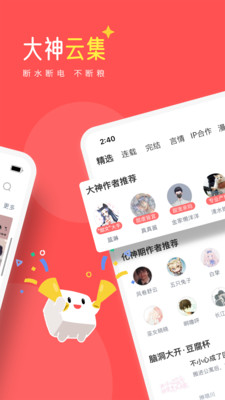 多看阅读新版