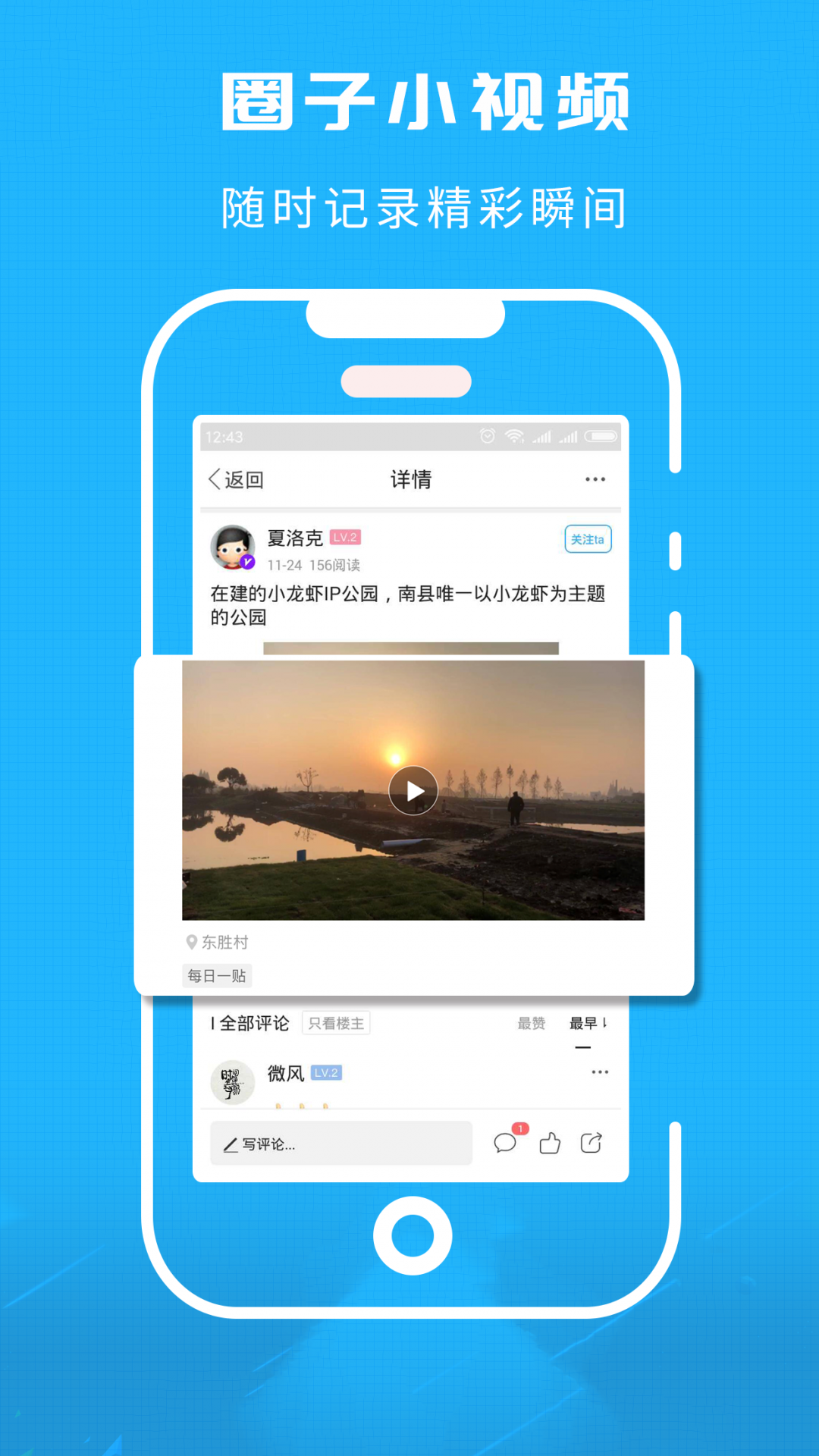 洞庭虾网安卓版