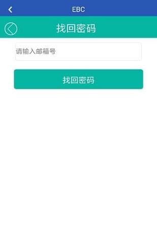 ebc教育区块链官网版