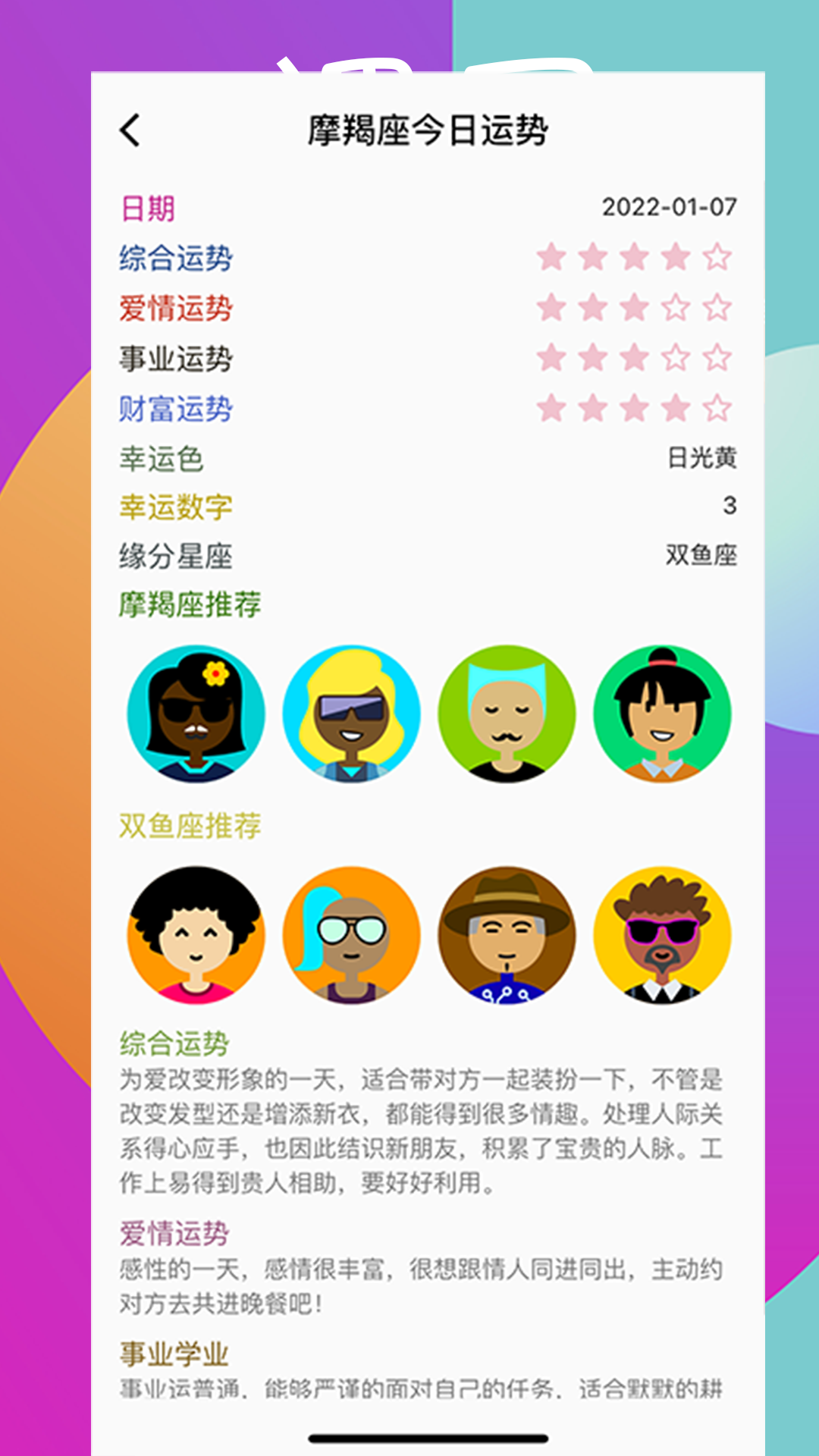 嗒恋安卓版