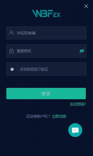 瓦特交易所app