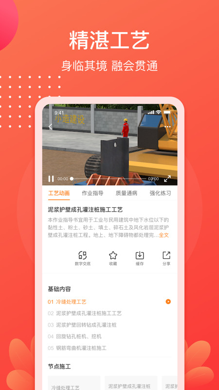 小造iOS版