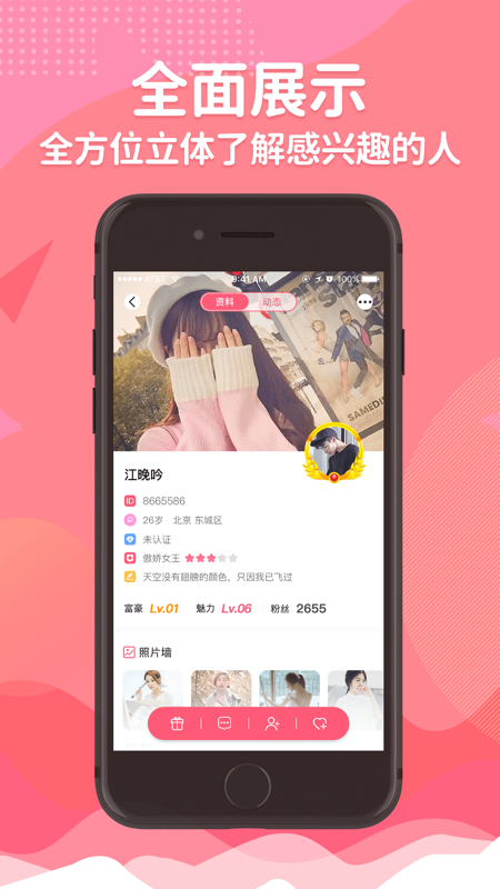 假装cp iOS版