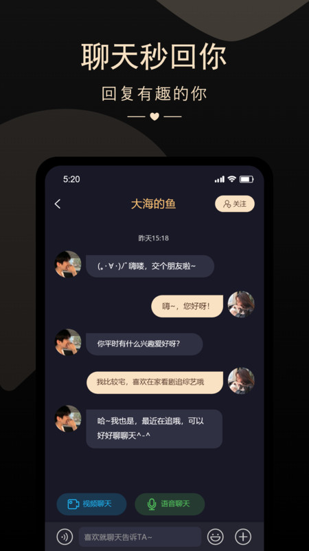 怦然相遇安卓版