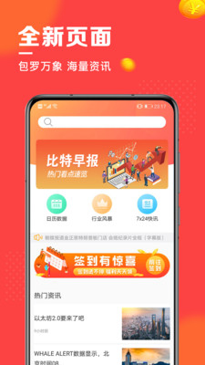 比特币资讯