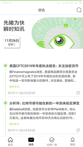 区块链学院最新版