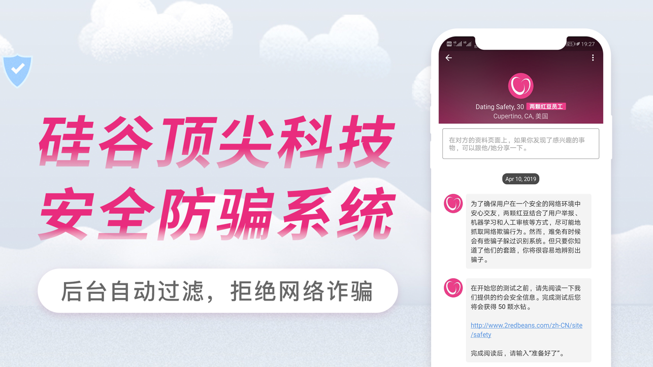 两颗红豆iOS版