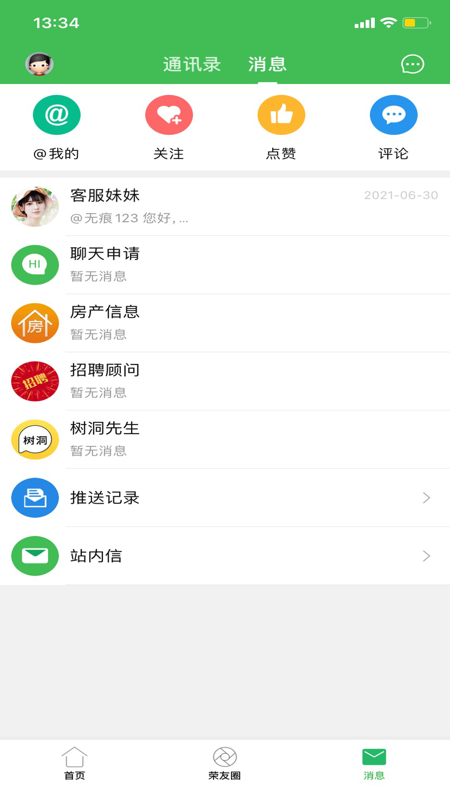 荣昌之窗iOS版
