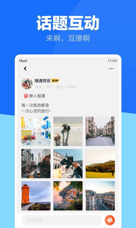 蓝友同志交友软件安卓版