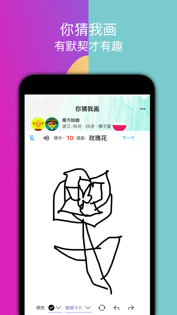 嗒恋iOS版
