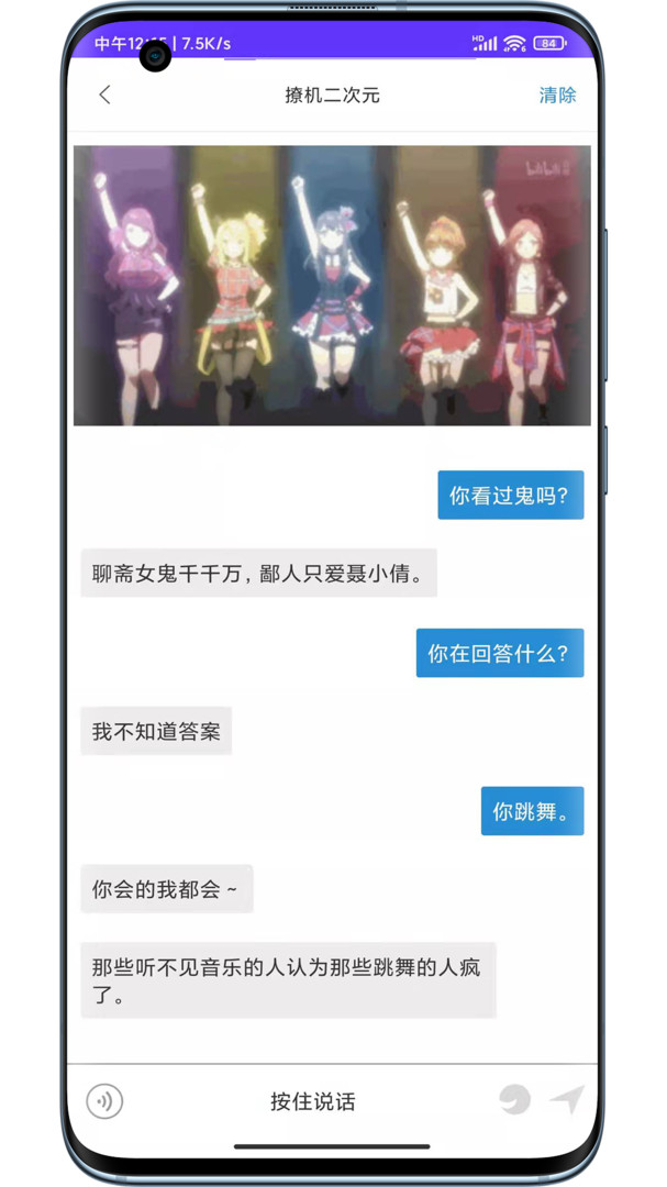撩机安卓版