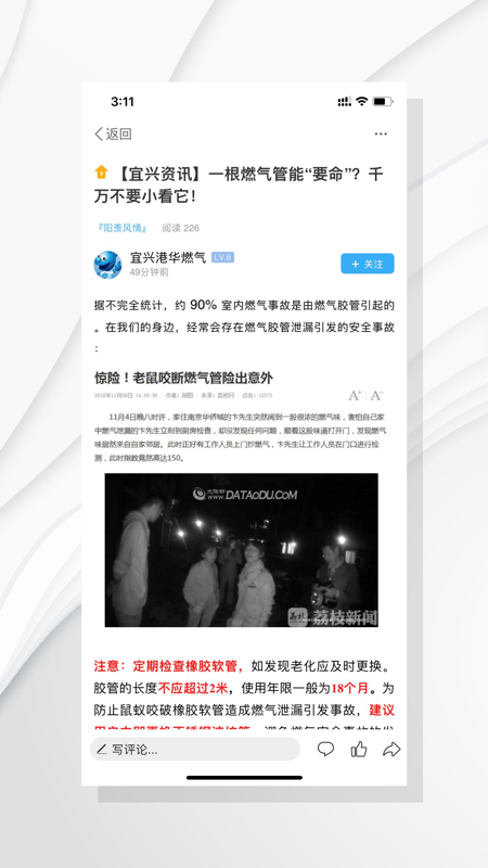 爱上陶都iOS版