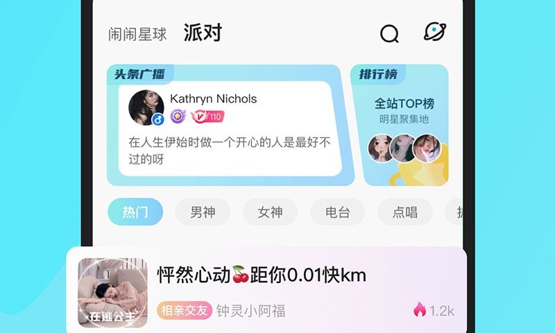 闹闹安卓版