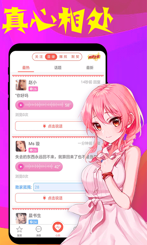 假装cp情侣处cp安卓版