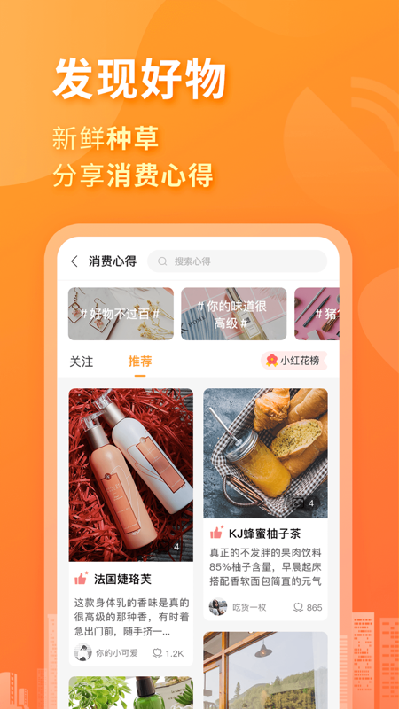 小鹿发现iOS版