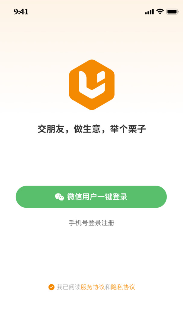 栗子名片安卓版