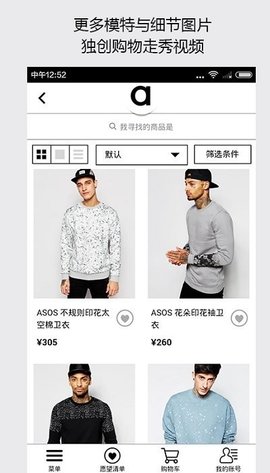 asos中国官网中文版