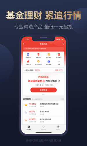 京东白条