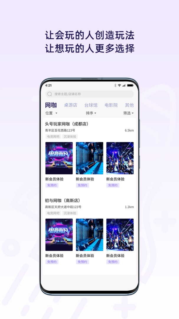 初与安卓版