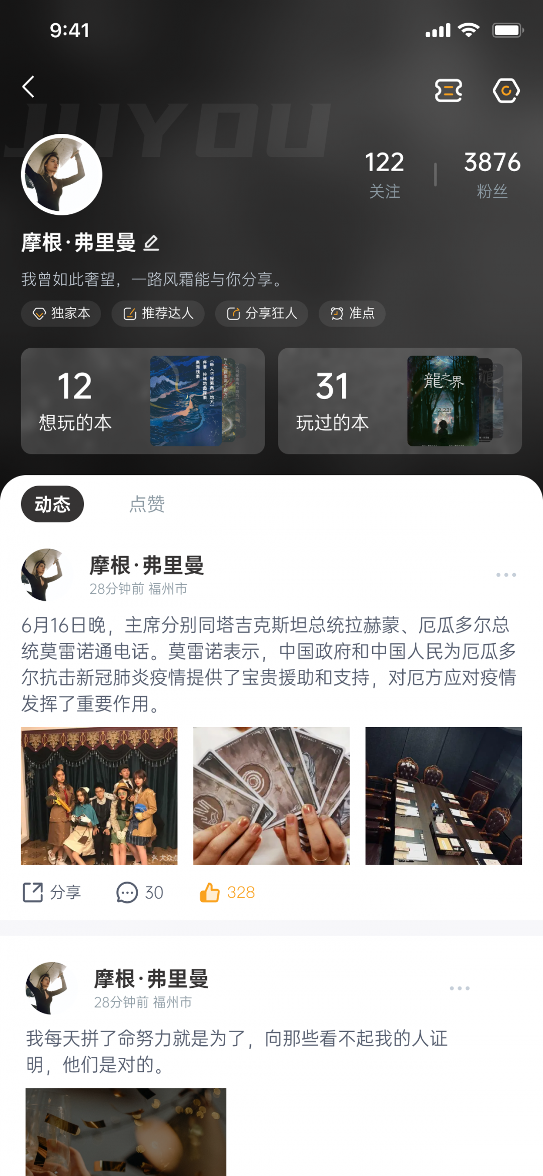 剧游宇宙安卓版