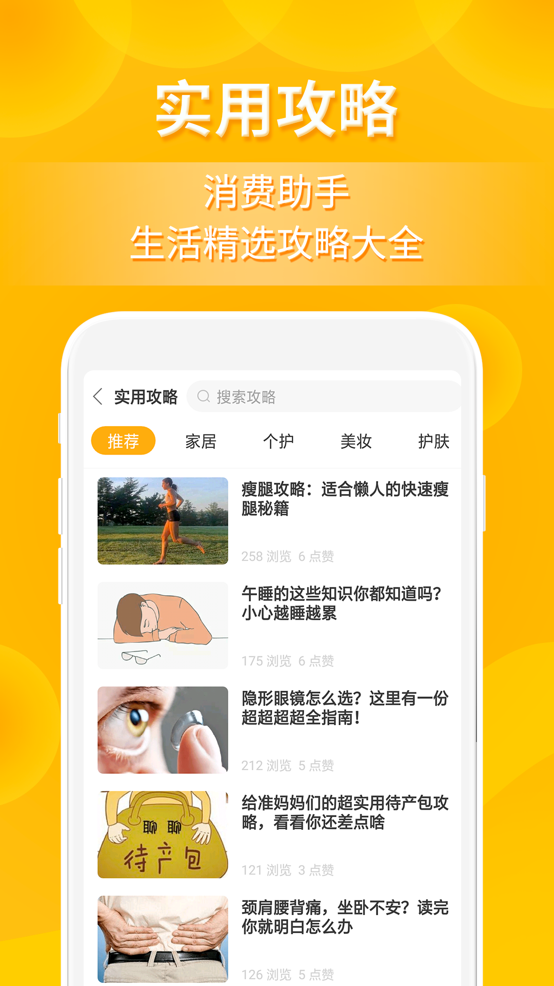 小鹿发现安卓版