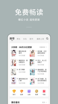 连尚免费读书手机版