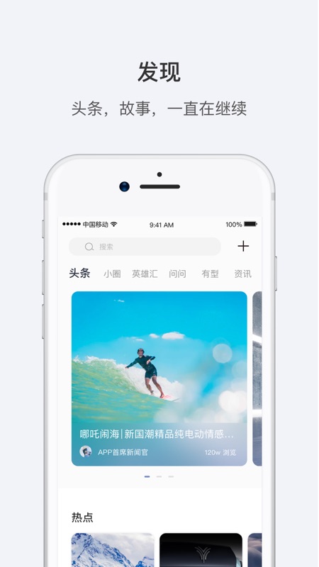 哪吒汽车app iOS版