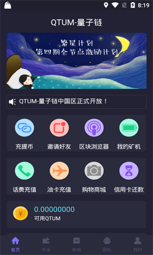 量子链