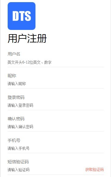 DTS数字交易平台区块链app